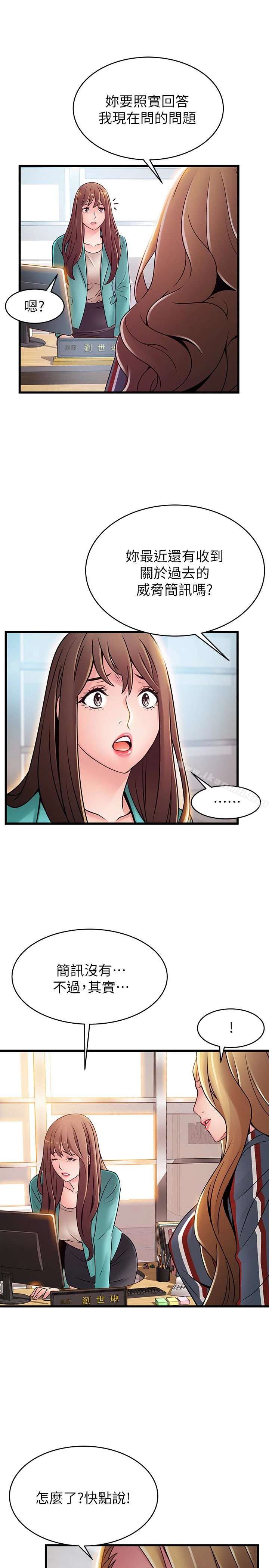弱点 - 第56话-美英组长的屁股被… - page 26