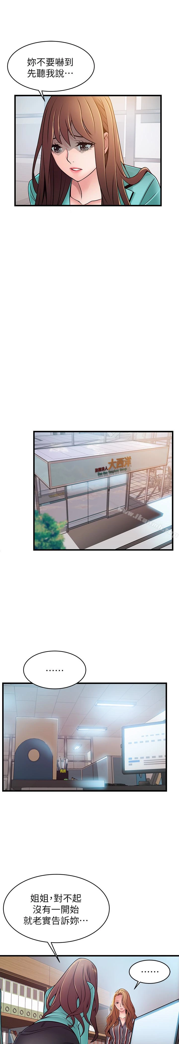 弱点 - 第56话-美英组长的屁股被… - page 28