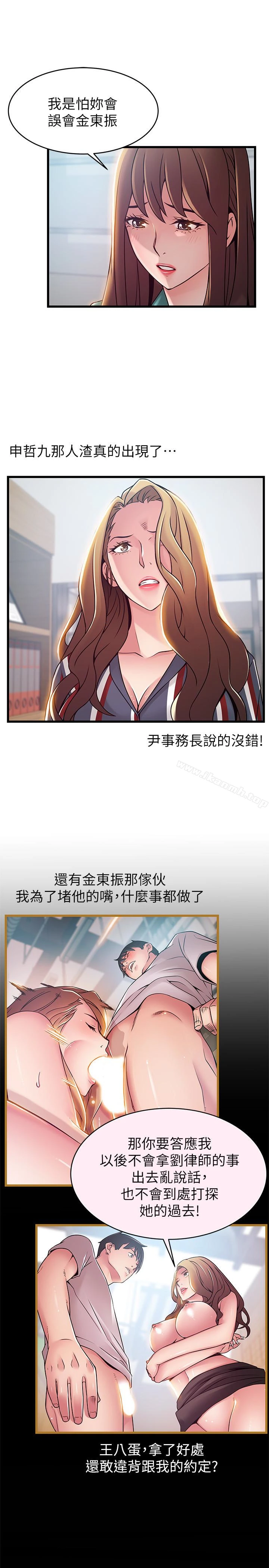 弱点 - 第56话-美英组长的屁股被… - page 30