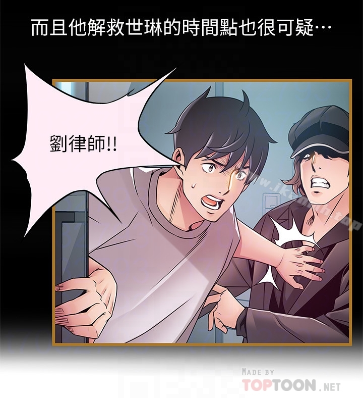 弱点 - 第56话-美英组长的屁股被… - page 31