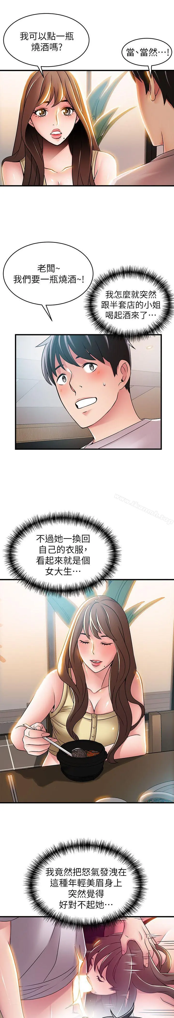 弱点 - 第35话-葛格，你要温柔一点喔 - page 3