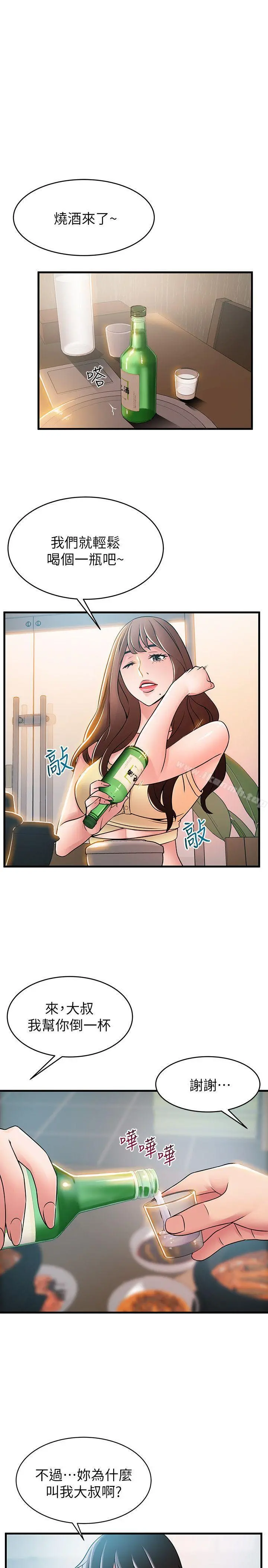 弱点 - 第35话-葛格，你要温柔一点喔 - page 5