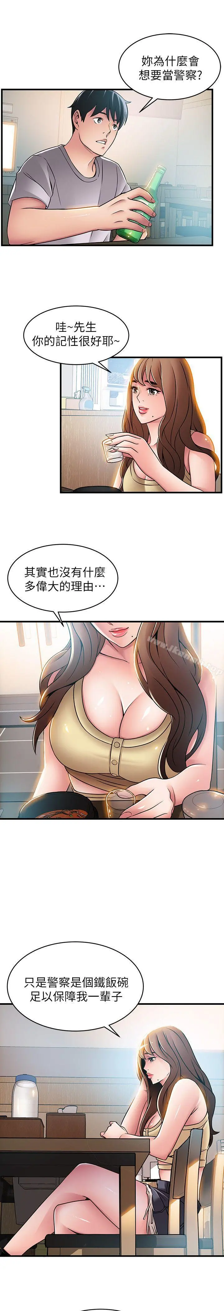 弱点 - 第35话-葛格，你要温柔一点喔 - page 11