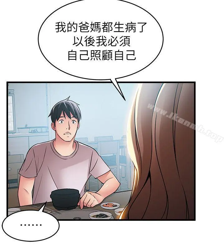 弱点 - 第35话-葛格，你要温柔一点喔 - page 12