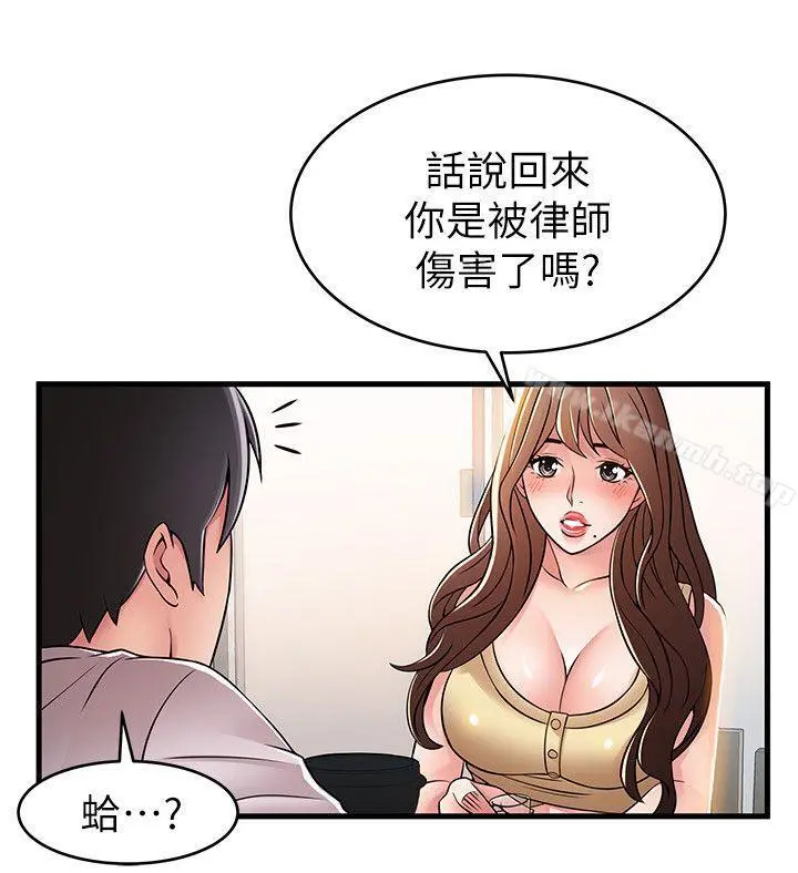 弱点 - 第35话-葛格，你要温柔一点喔 - page 14