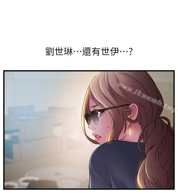 弱点 - 第35话-葛格，你要温柔一点喔 - page 16