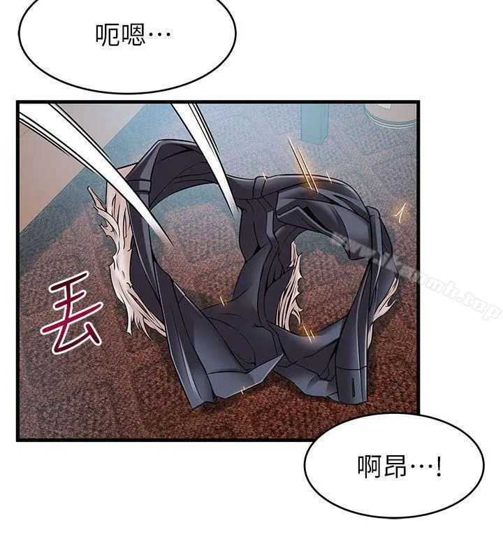 弱点 - 第35话-葛格，你要温柔一点喔 - page 18