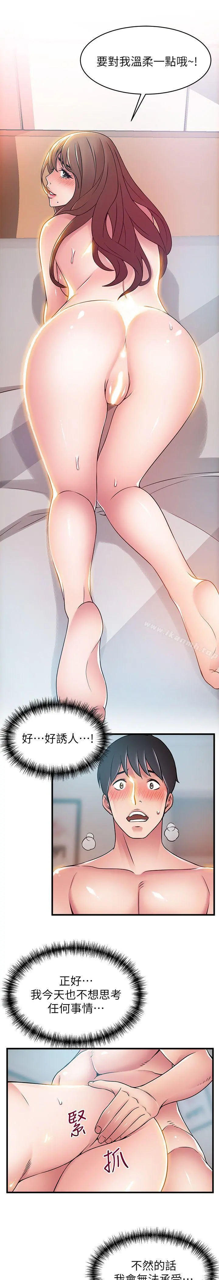 弱点 - 第35话-葛格，你要温柔一点喔 - page 21