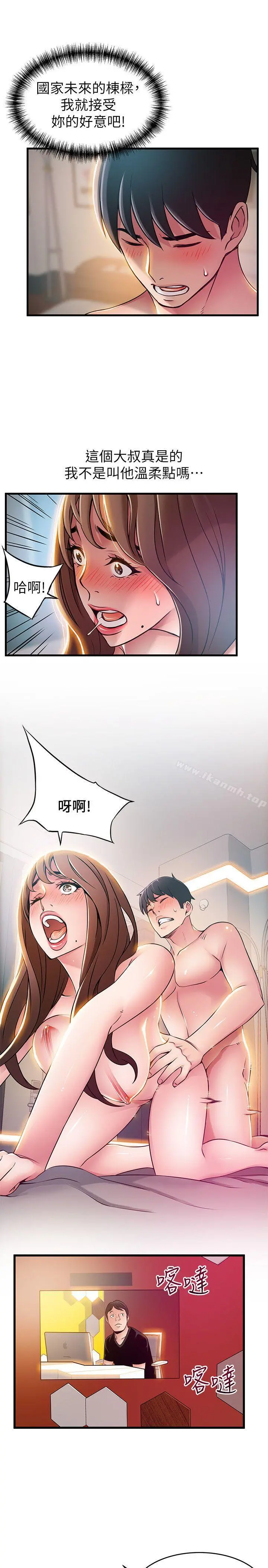 弱点 - 第35话-葛格，你要温柔一点喔 - page 23