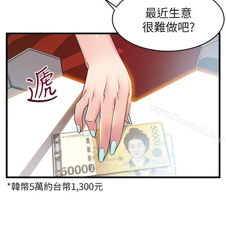 弱点 - 第35话-葛格，你要温柔一点喔 - page 24