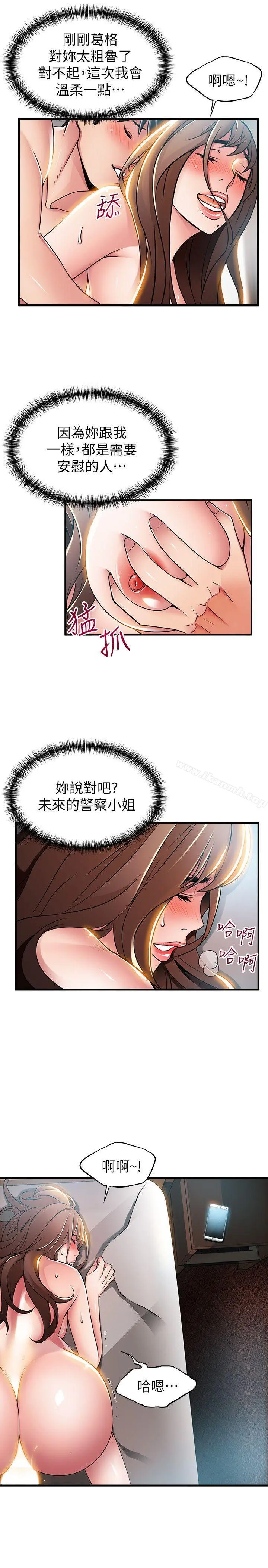弱点 - 第35话-葛格，你要温柔一点喔 - page 29