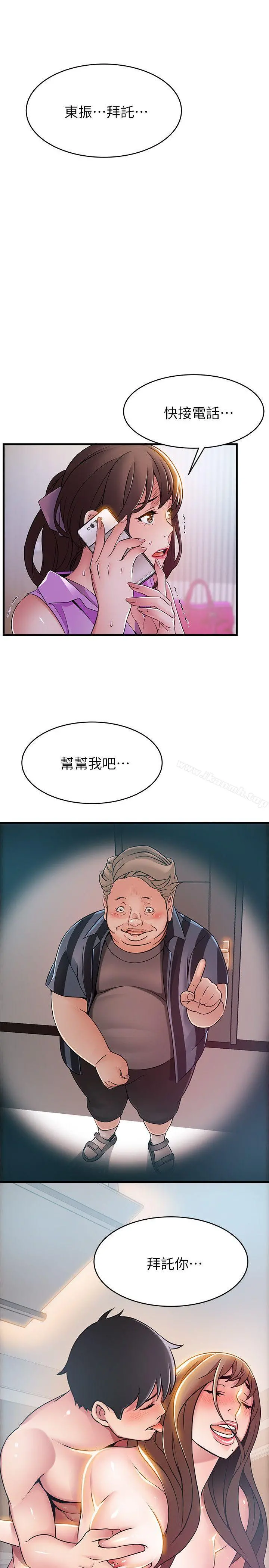 弱点 - 第35话-葛格，你要温柔一点喔 - page 31