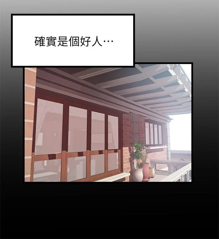 弱点 - 第89话-被逐出事务所的前事务长 - page 5