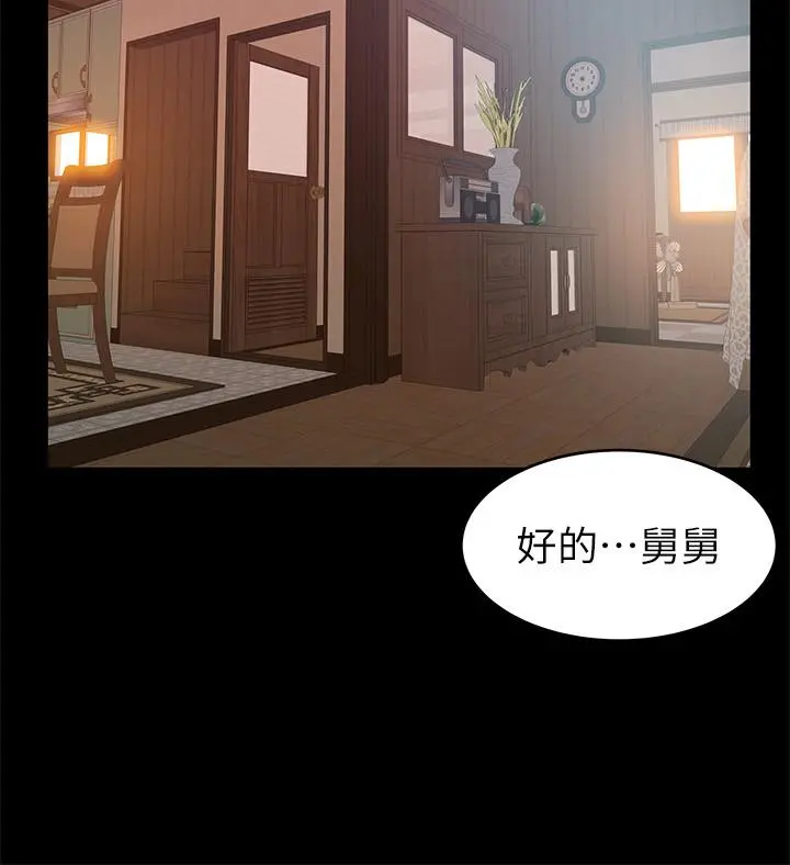 弱点 - 第89话-被逐出事务所的前事务长 - page 9