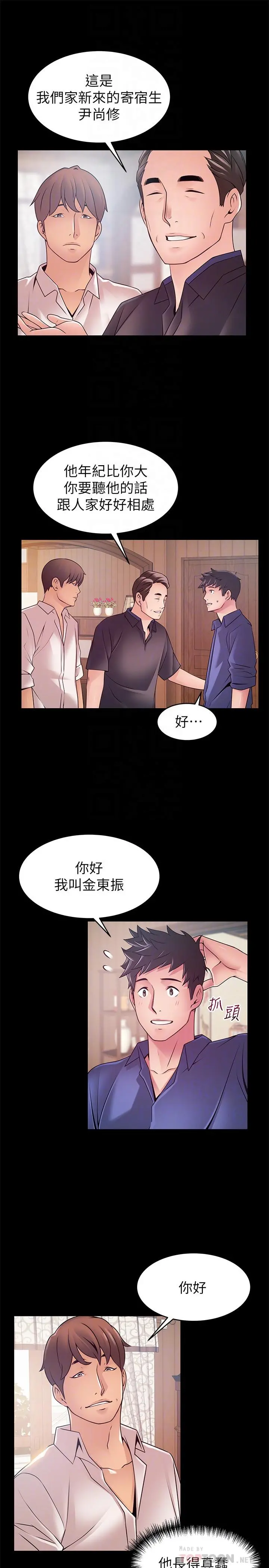弱点 - 第89话-被逐出事务所的前事务长 - page 10
