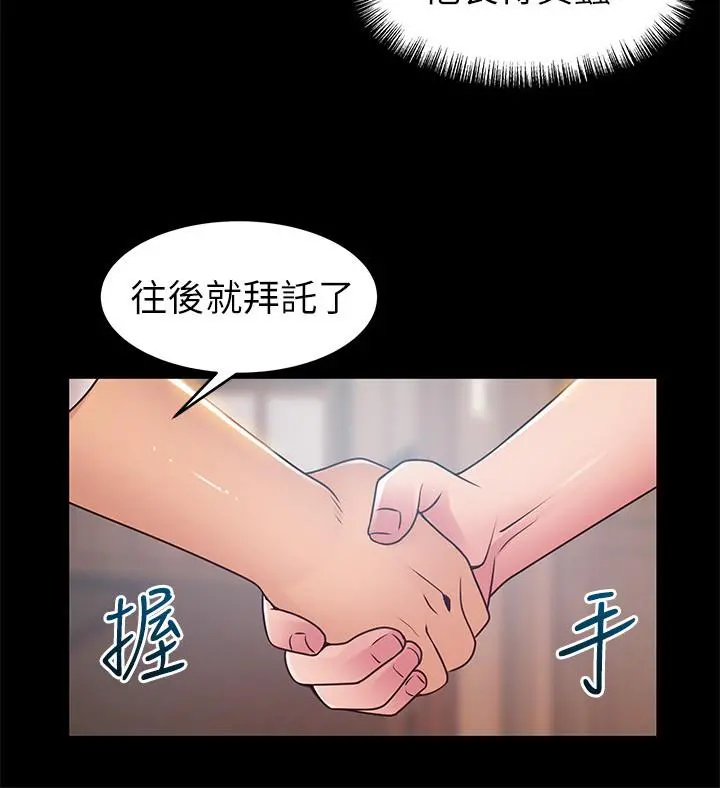 弱点 - 第89话-被逐出事务所的前事务长 - page 11