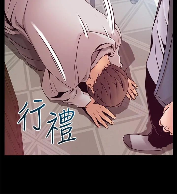 弱点 - 第89话-被逐出事务所的前事务长 - page 17