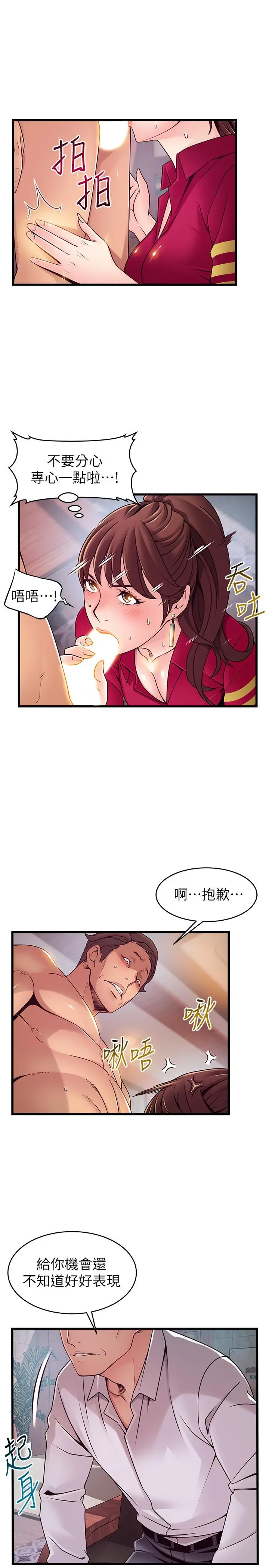 弱点 - 第89话-被逐出事务所的前事务长 - page 20