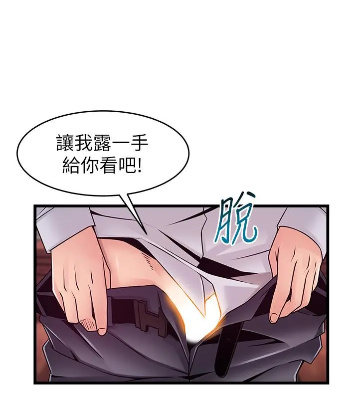 弱点 - 第89话-被逐出事务所的前事务长 - page 21