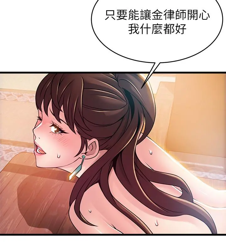 弱点 - 第89话-被逐出事务所的前事务长 - page 25