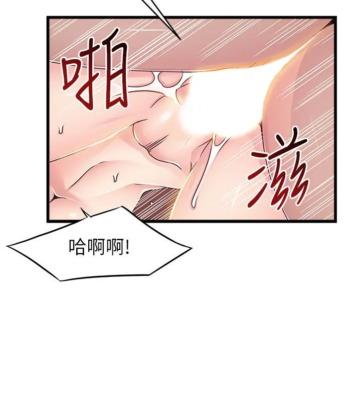弱点 - 第89话-被逐出事务所的前事务长 - page 27