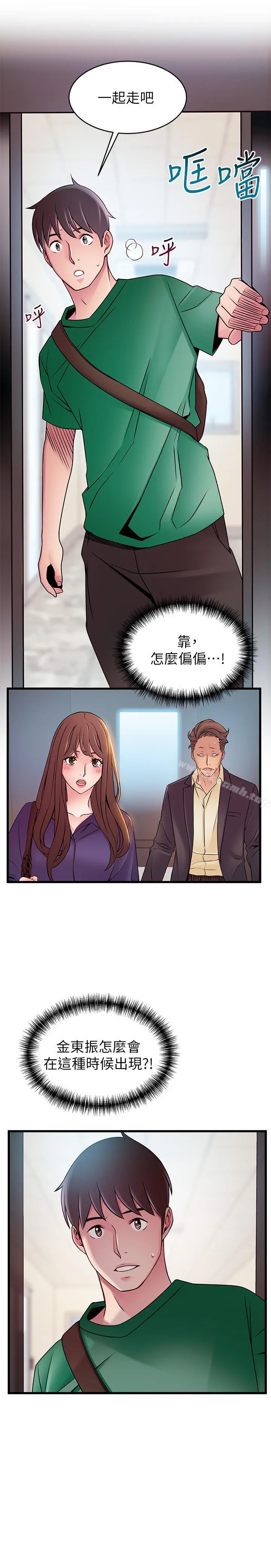 弱点 - 第67话-世琳诱人的双乳 - page 2