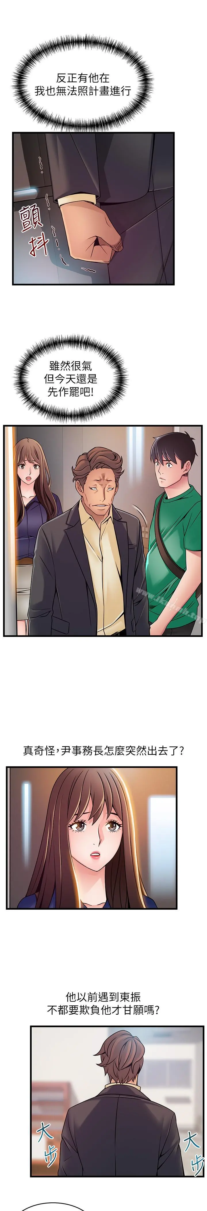 弱点 - 第67话-世琳诱人的双乳 - page 7