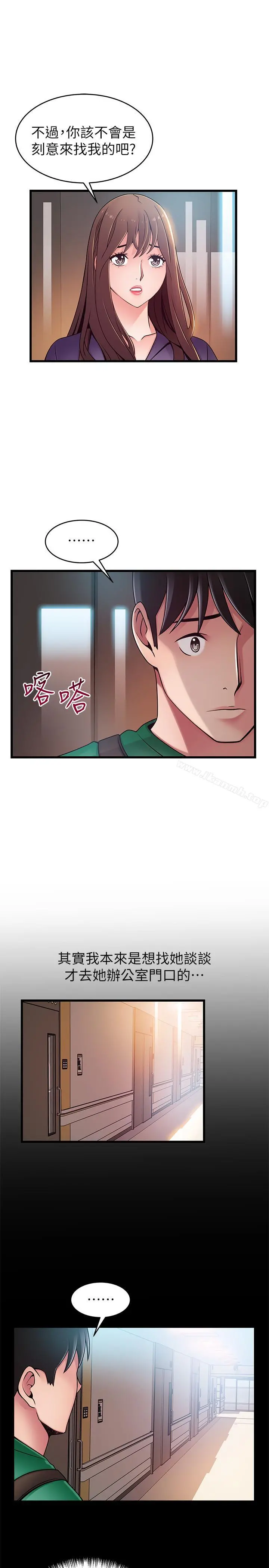 弱点 - 第67话-世琳诱人的双乳 - page 9