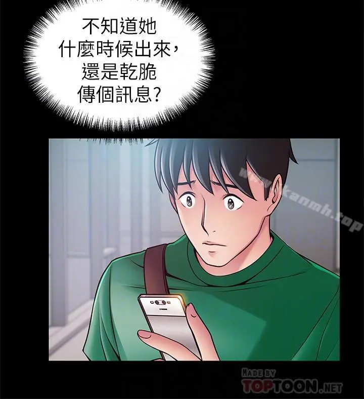 弱点 - 第67话-世琳诱人的双乳 - page 10