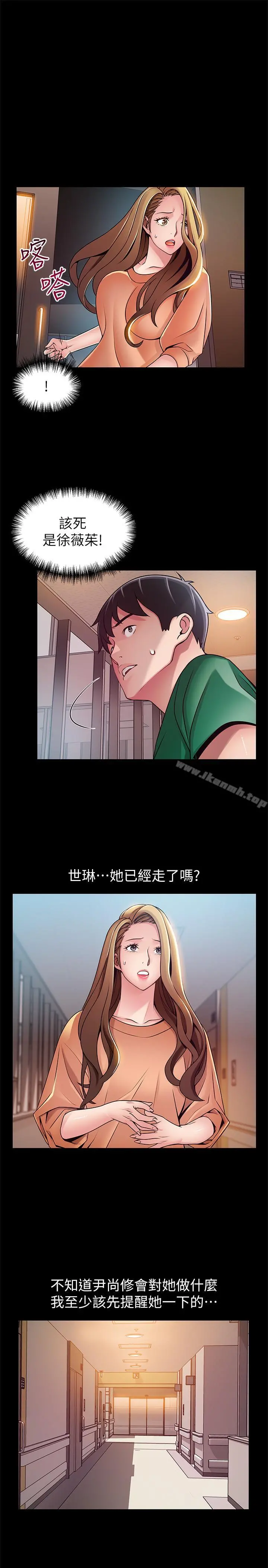 弱点 - 第67话-世琳诱人的双乳 - page 11