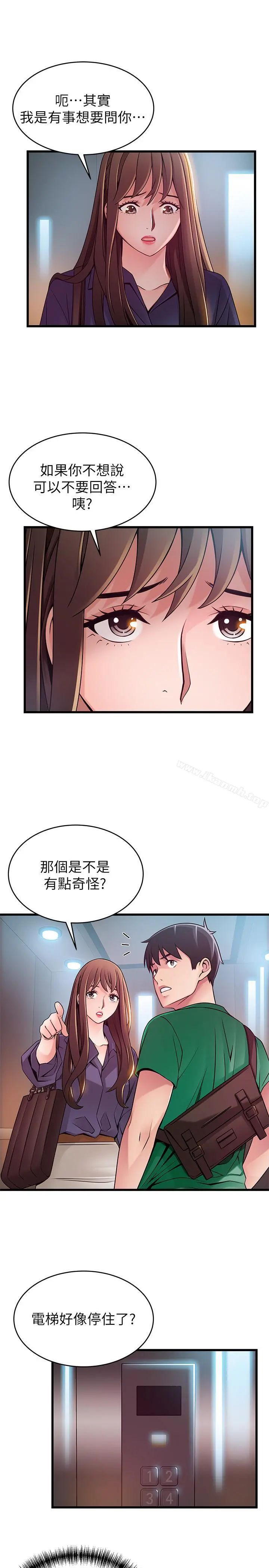 弱点 - 第67话-世琳诱人的双乳 - page 17