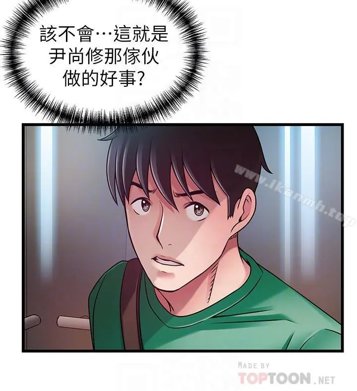 弱点 - 第67话-世琳诱人的双乳 - page 18