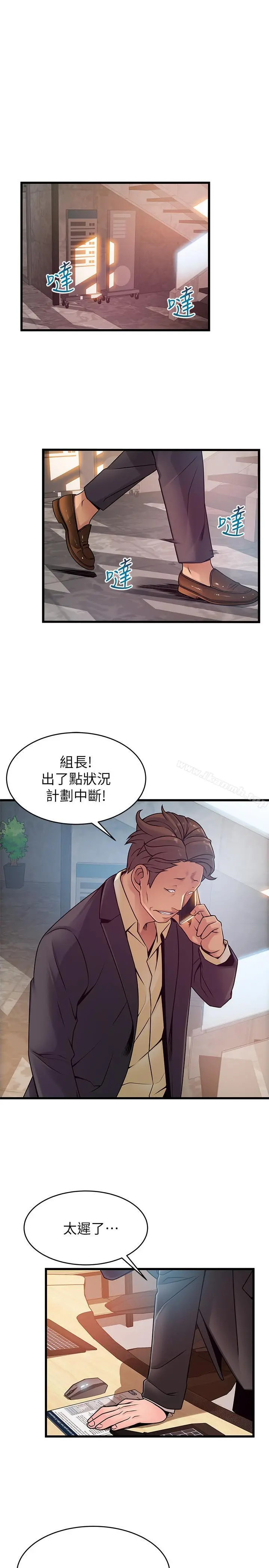 弱点 - 第67话-世琳诱人的双乳 - page 19