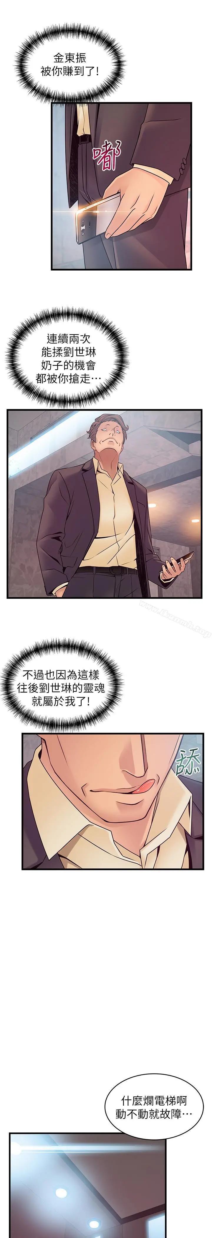 弱点 - 第67话-世琳诱人的双乳 - page 23