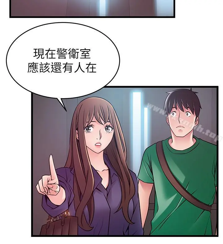 弱点 - 第67话-世琳诱人的双乳 - page 24