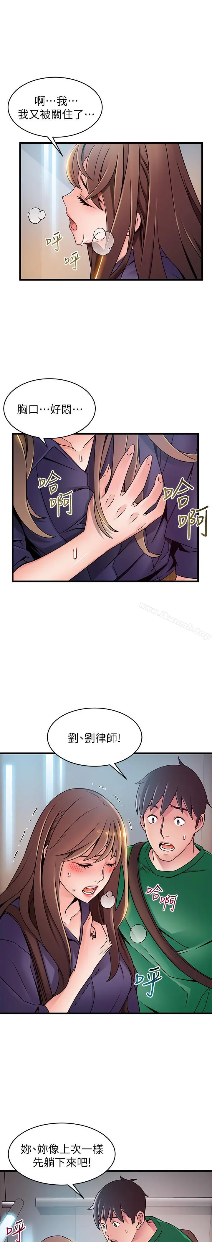 弱点 - 第67话-世琳诱人的双乳 - page 27