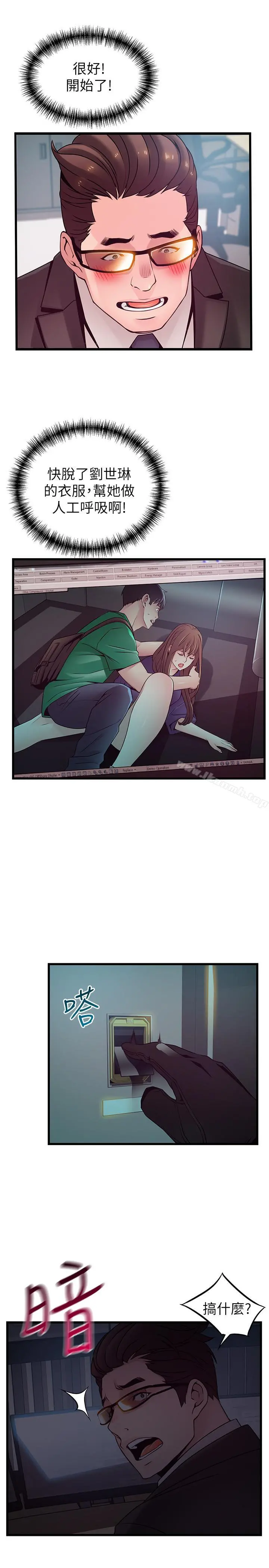 弱点 - 第67话-世琳诱人的双乳 - page 29