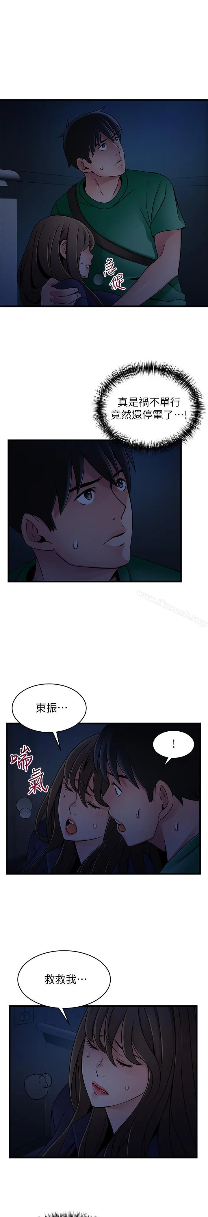 弱点 - 第67话-世琳诱人的双乳 - page 31