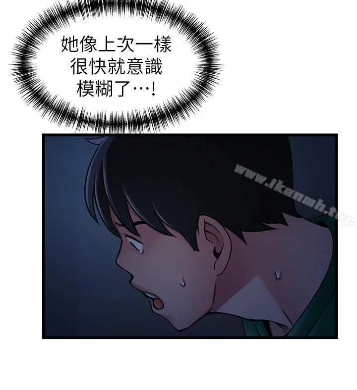弱点 - 第67话-世琳诱人的双乳 - page 32