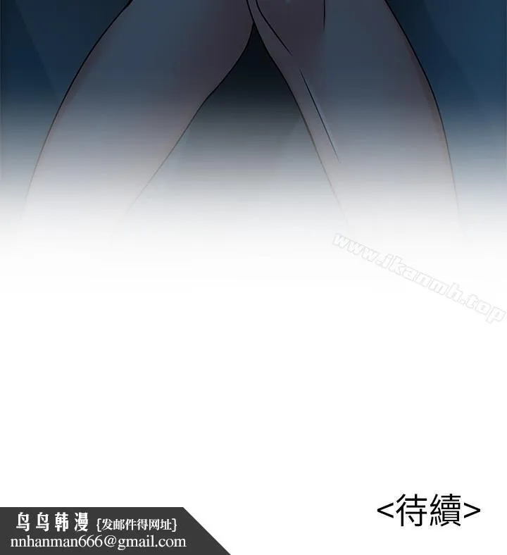 弱点 - 第67话-世琳诱人的双乳 - page 34