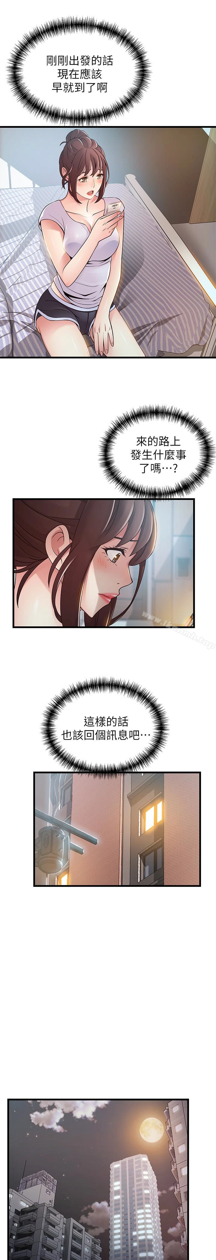 弱点 - 第50话-再吻我一次 - page 4