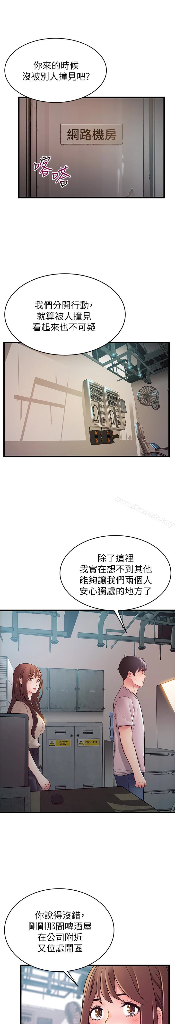 弱点 - 第50话-再吻我一次 - page 6