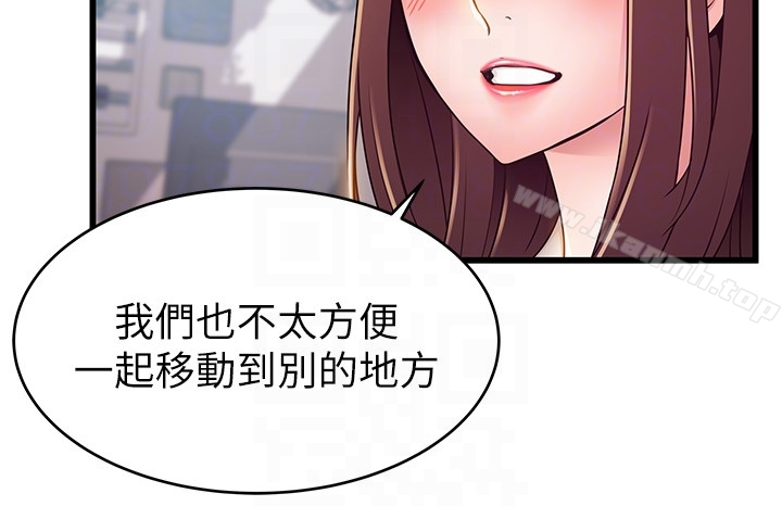 弱点 - 第50话-再吻我一次 - page 7