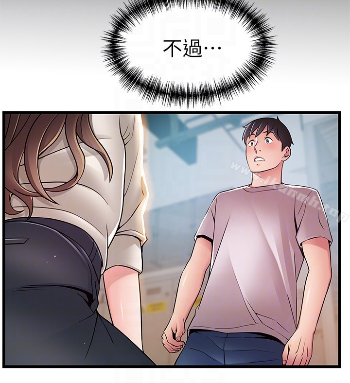 弱点 - 第50话-再吻我一次 - page 11
