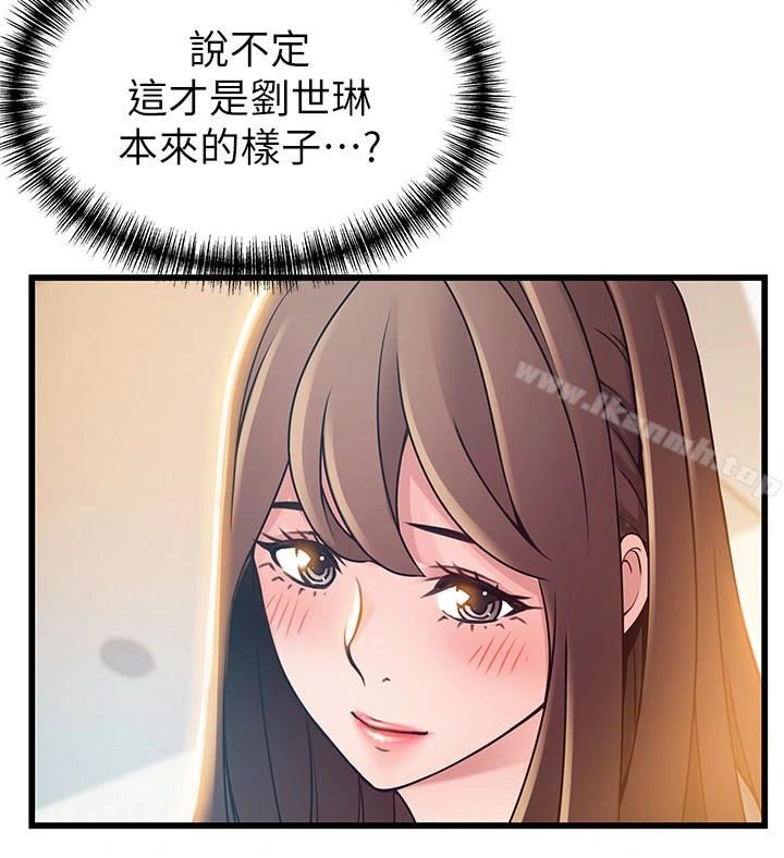 弱点 - 第50话-再吻我一次 - page 13