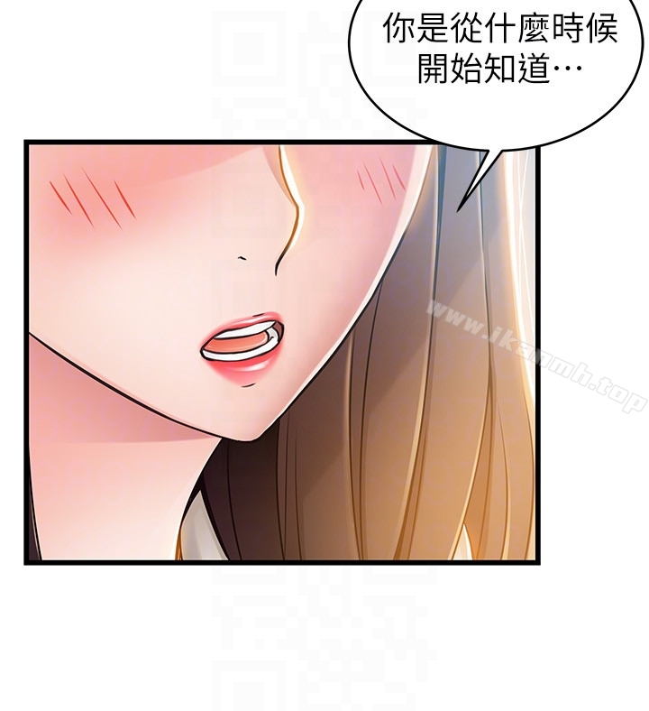 弱点 - 第50话-再吻我一次 - page 15