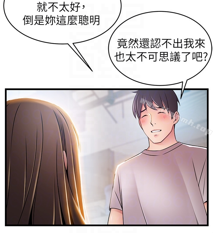 弱点 - 第50话-再吻我一次 - page 19