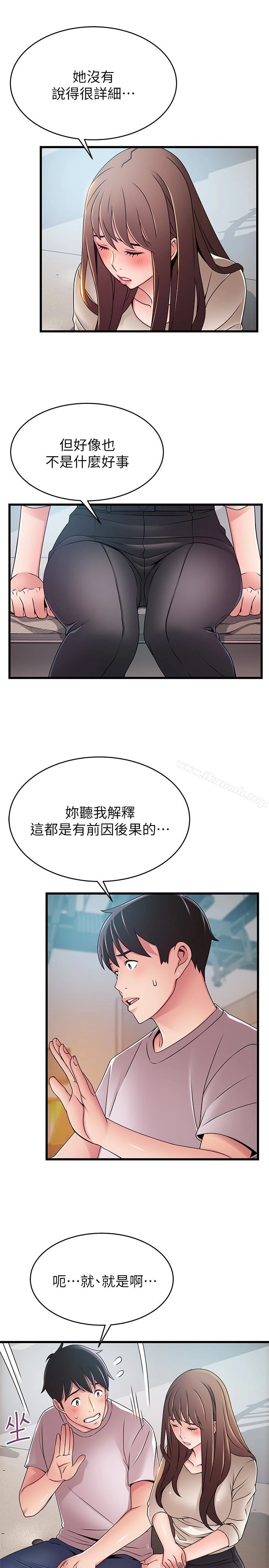 弱点 - 第50话-再吻我一次 - page 22