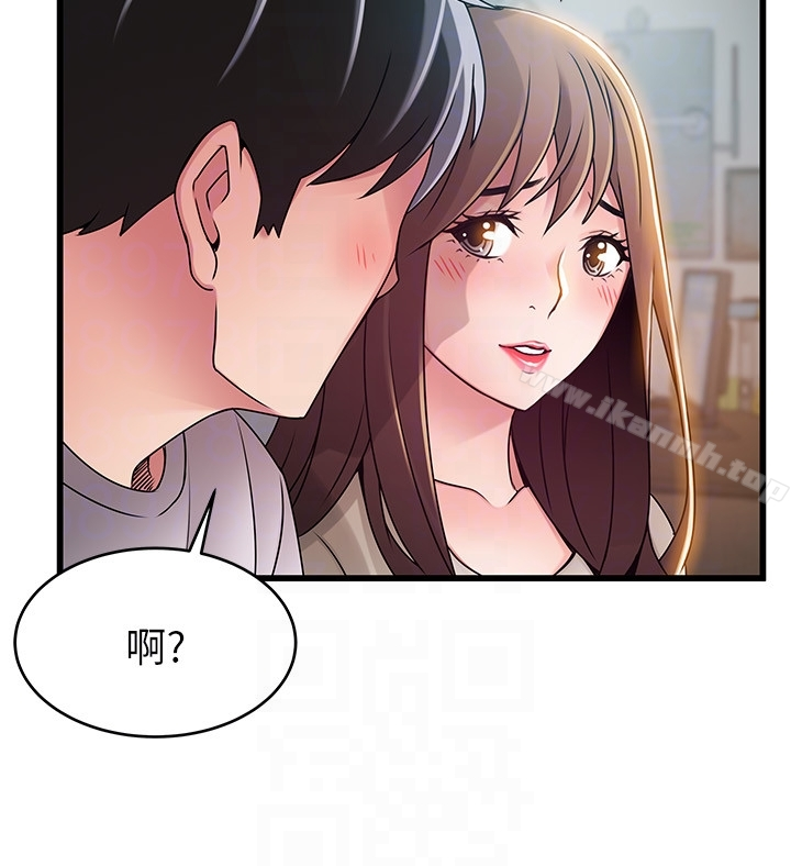 弱点 - 第50话-再吻我一次 - page 25