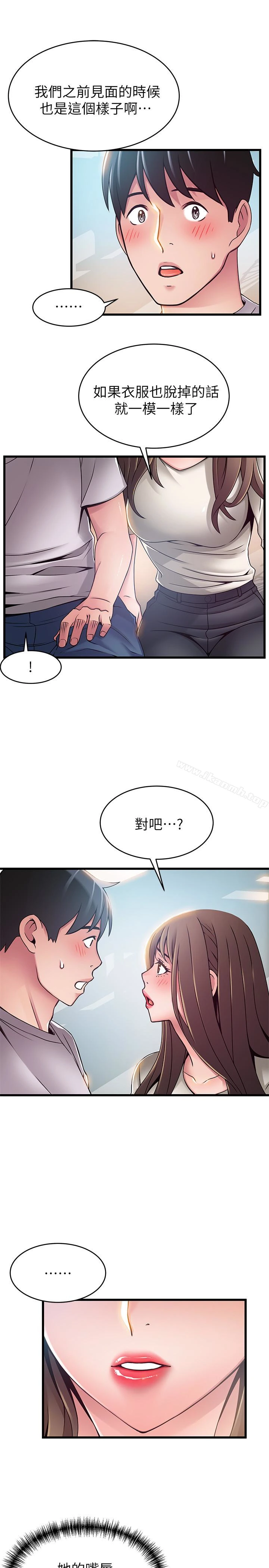 弱点 - 第50话-再吻我一次 - page 26
